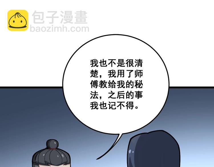 第62话 破境！31