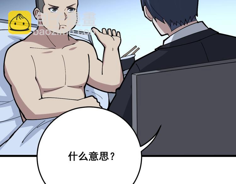 第62话 破境！32