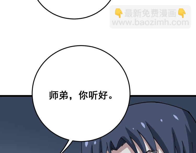 第62话 破境！33