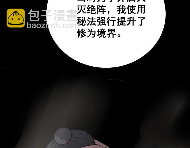 第62话 破境！44