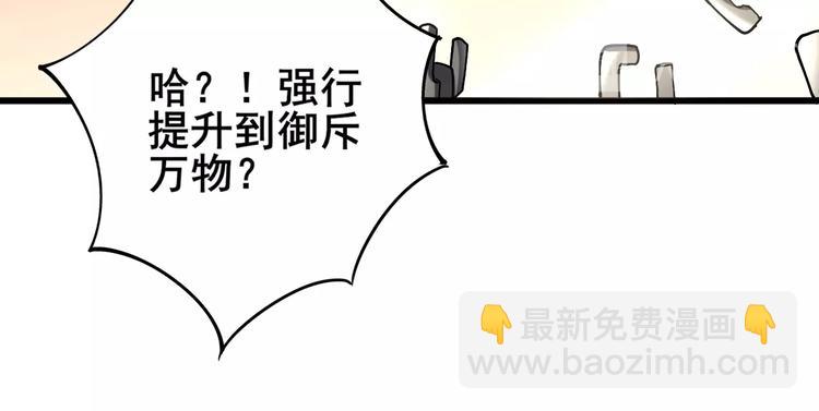 第62话 破境！48