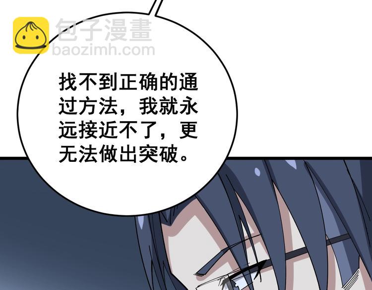 第62话 破境！59