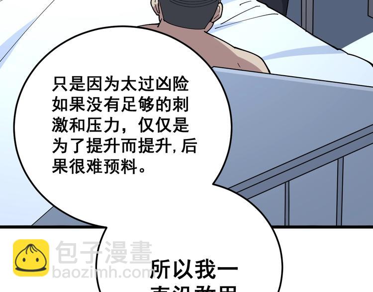第62话 破境！63