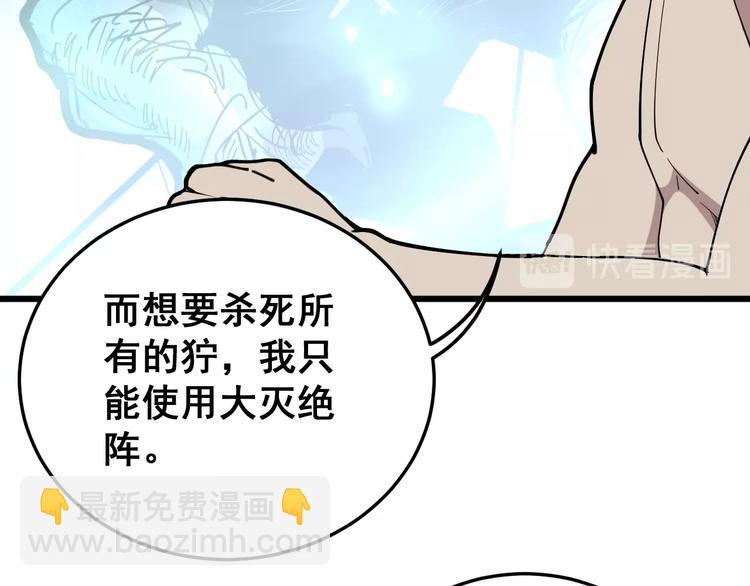 第62话 破境！67