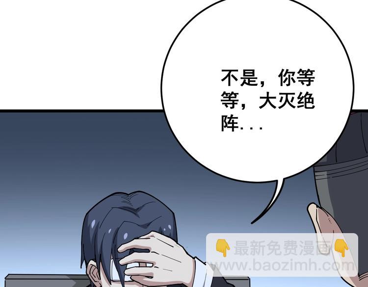第62话 破境！68