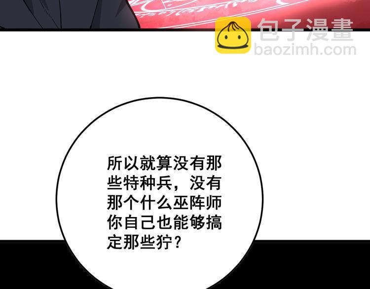 第62话 破境！72