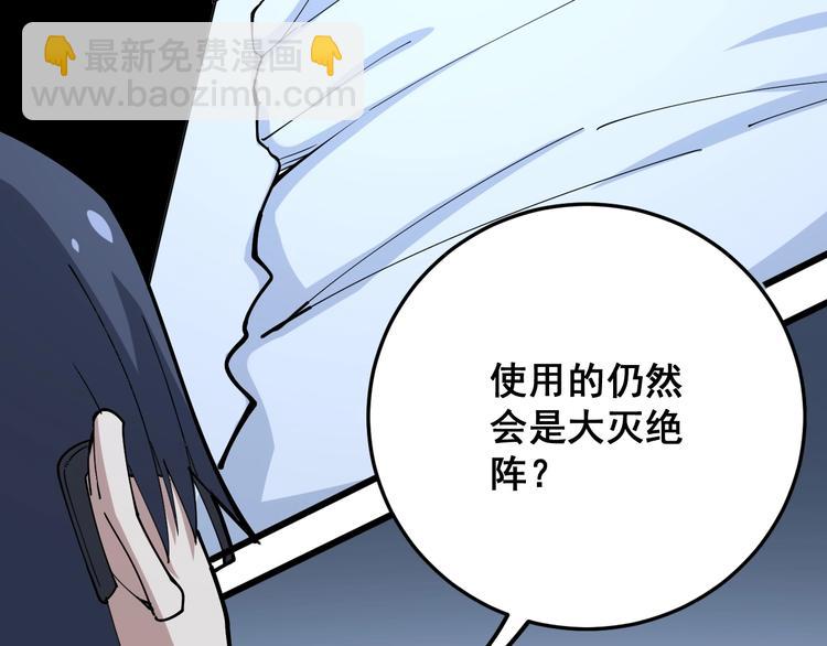 第62话 破境！74
