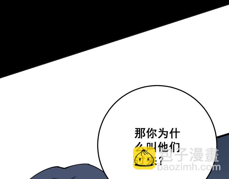 第62话 破境！76