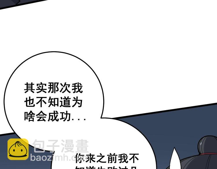 第62话 破境！78