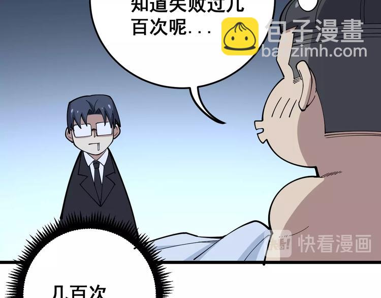 第62话 破境！79