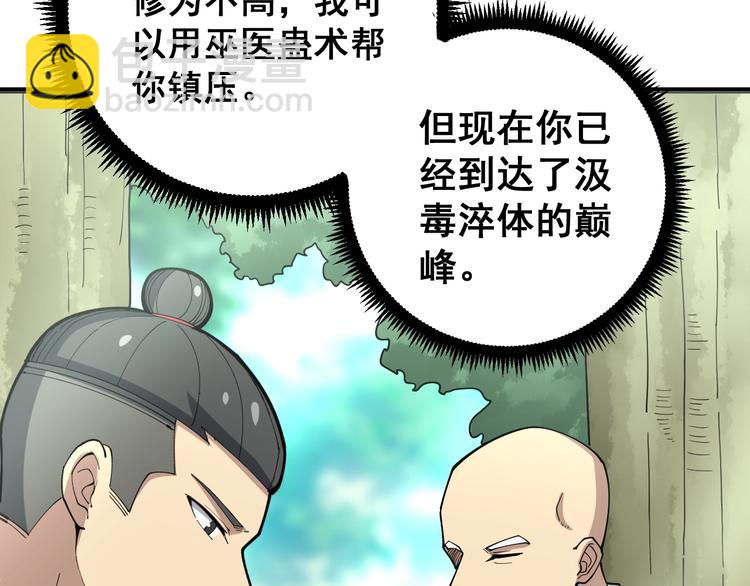 第62话 破境！91