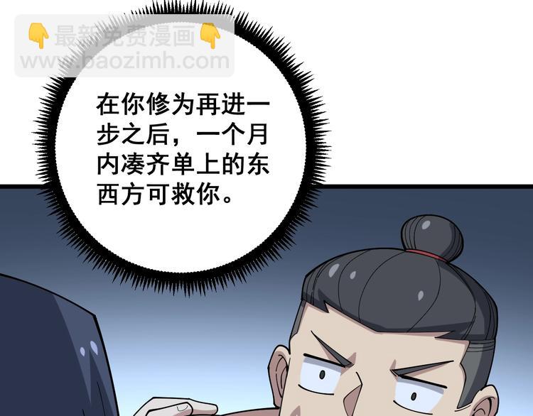 第62话 破境！93