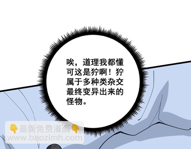 第63话 金花四溅108