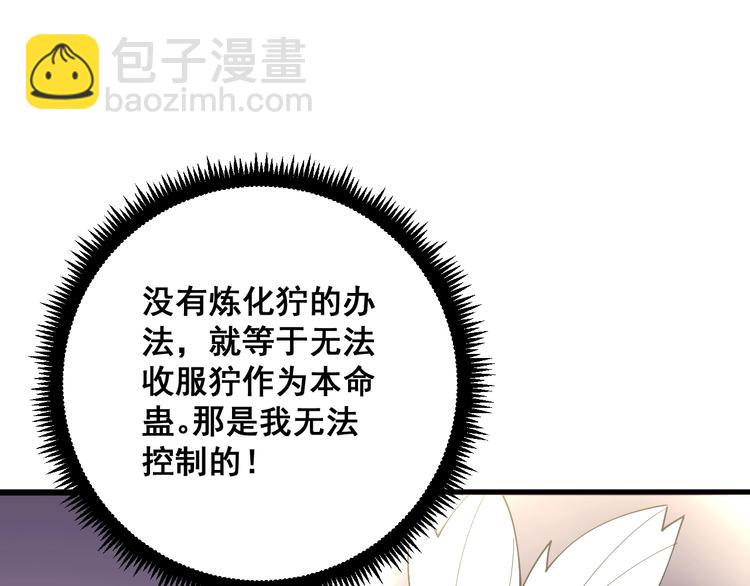 第63话 金花四溅111