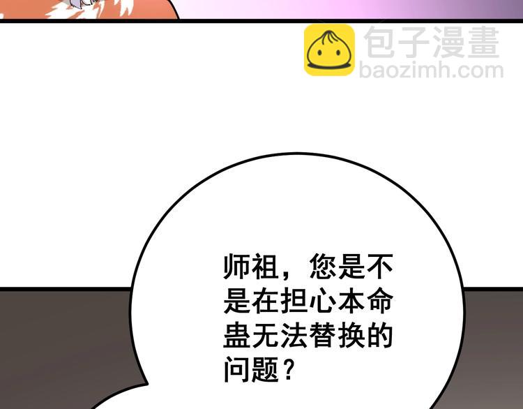 第63话 金花四溅113