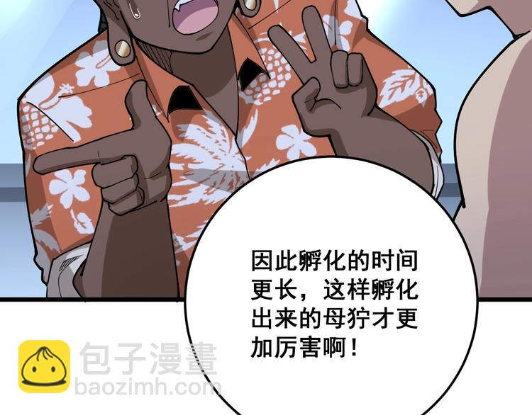 第63话 金花四溅128