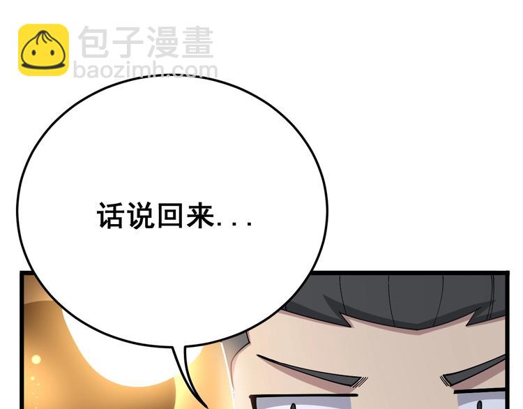 第63话 金花四溅34