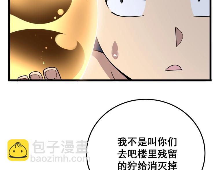 第63话 金花四溅35