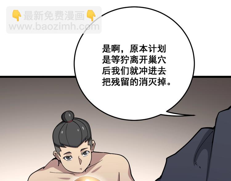 第63话 金花四溅38