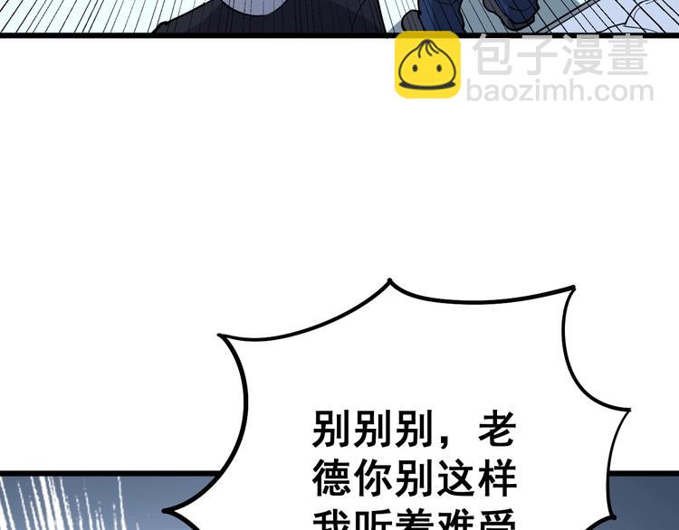第63话 金花四溅6