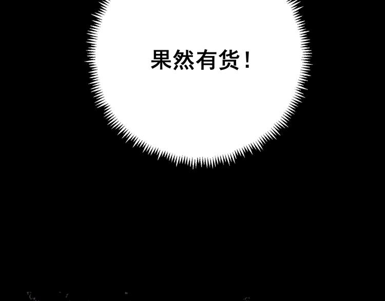 第63话 金花四溅70