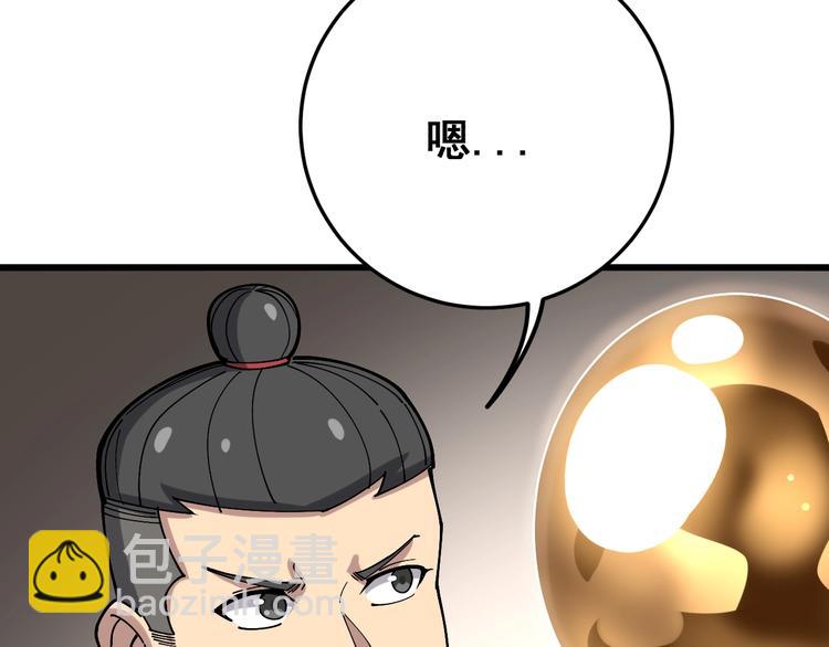 第63话 金花四溅84