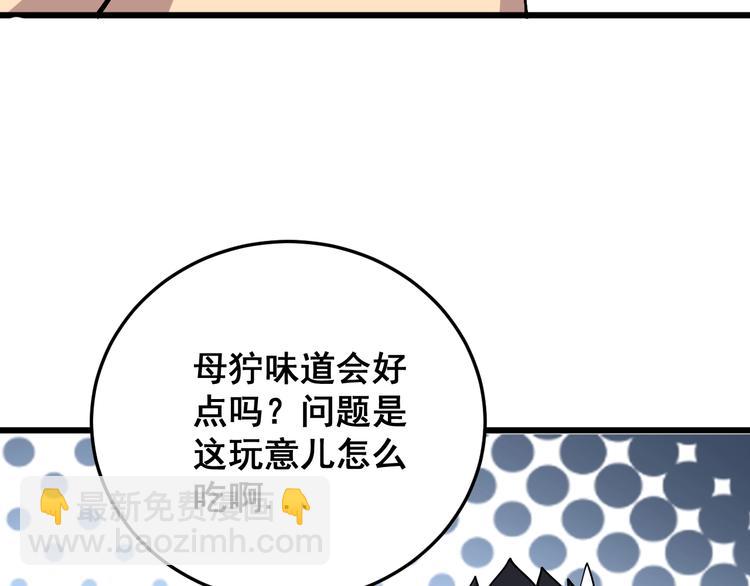 第63话 金花四溅86