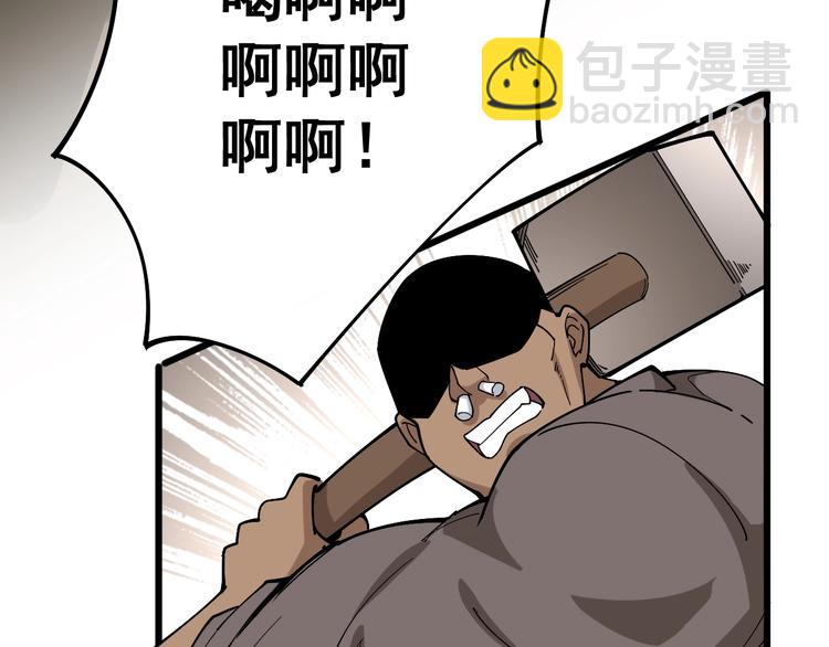 第64话 八百万冤大头10