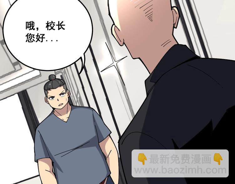 第64话 八百万冤大头111