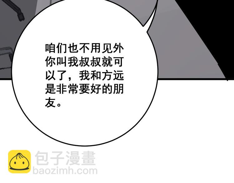 第64话 八百万冤大头113