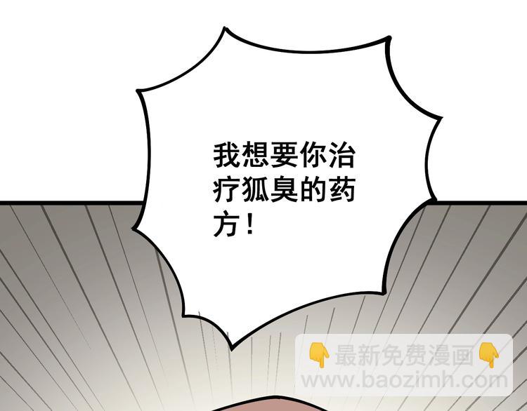 第64话 八百万冤大头116