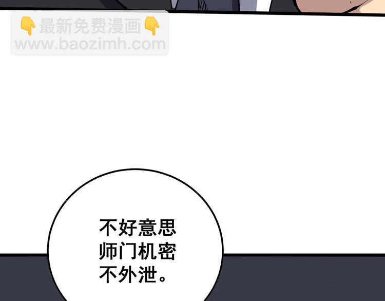第64话 八百万冤大头119