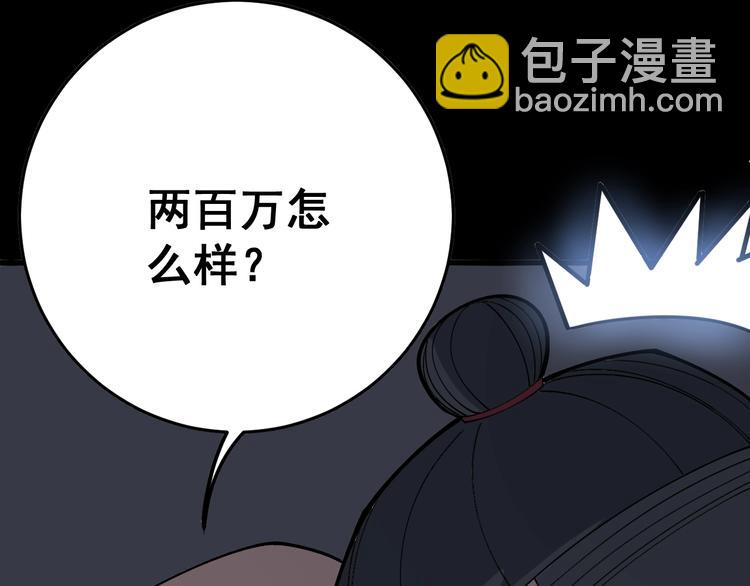 第64话 八百万冤大头123