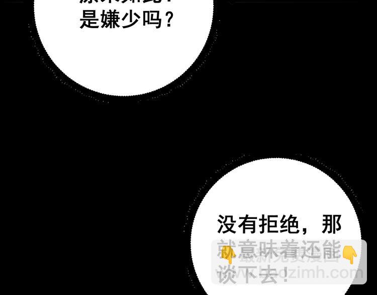 第64话 八百万冤大头129