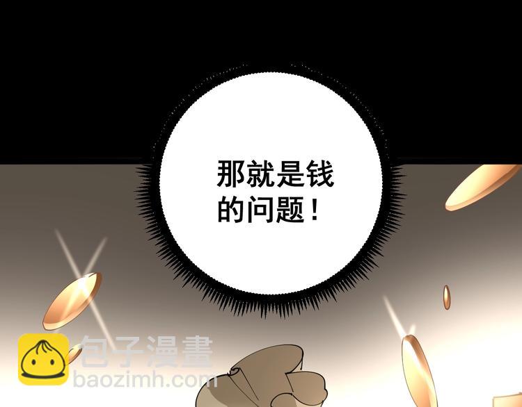 第64话 八百万冤大头131