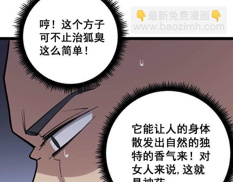 第64话 八百万冤大头133