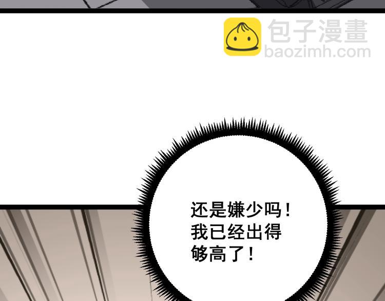 第64话 八百万冤大头142