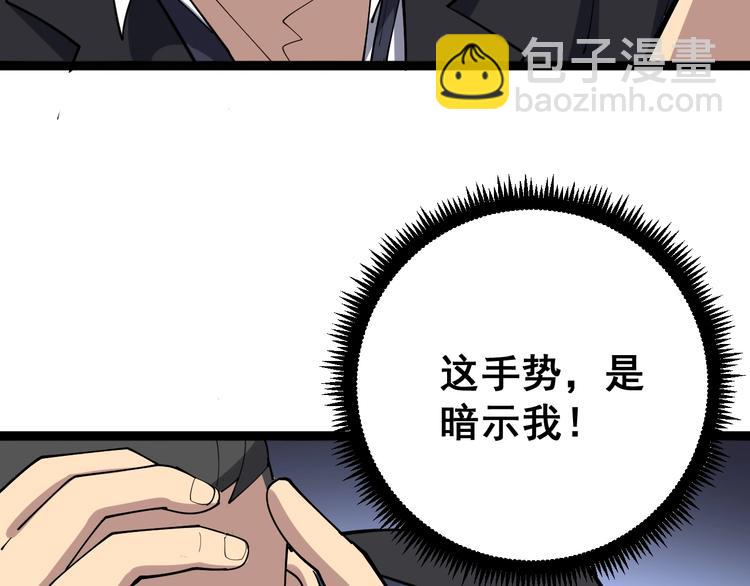 第64话 八百万冤大头147