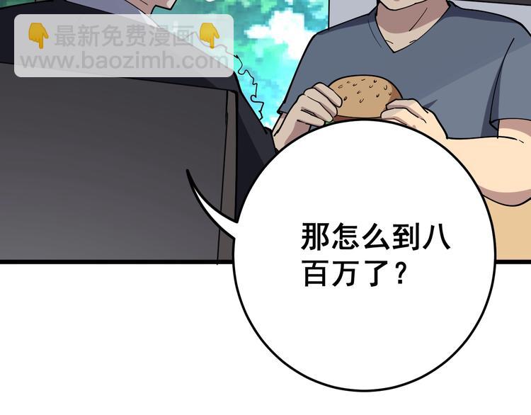 第64话 八百万冤大头161