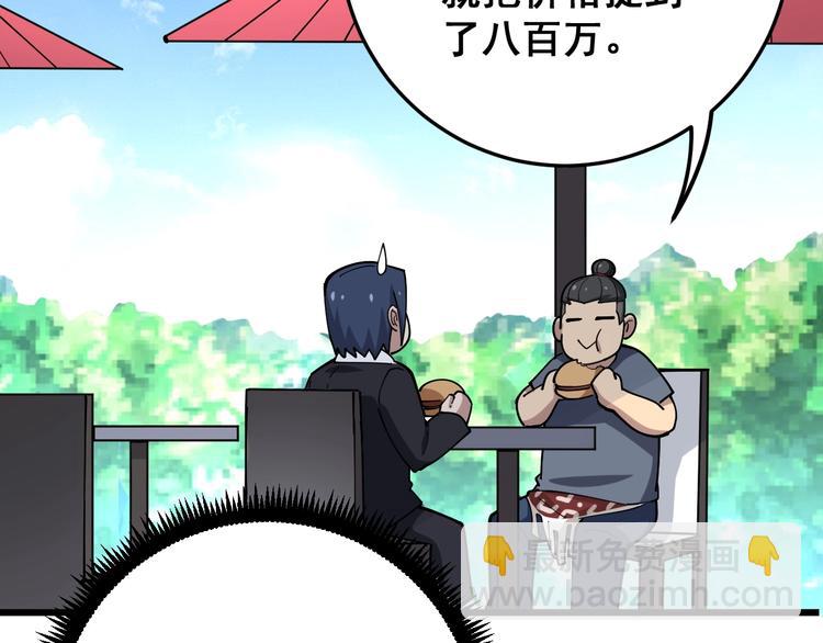 第64话 八百万冤大头163