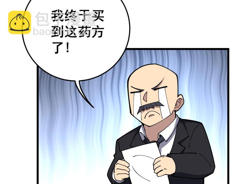 第64话 八百万冤大头165