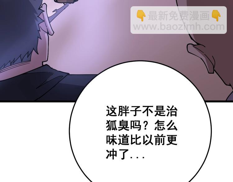 第64话 八百万冤大头28