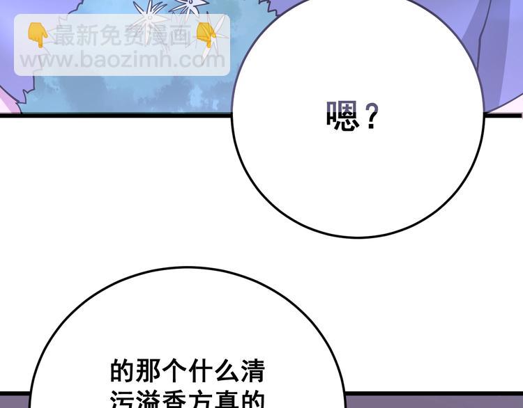 第64话 八百万冤大头35