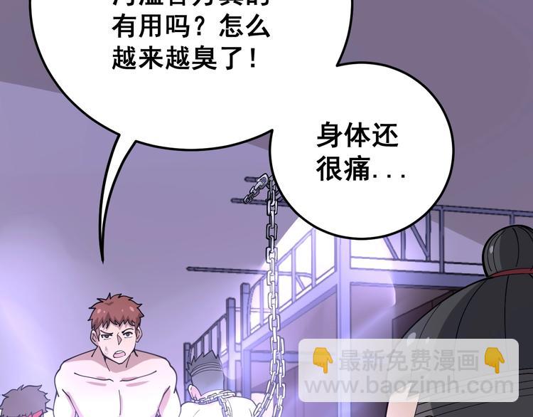 第64话 八百万冤大头36