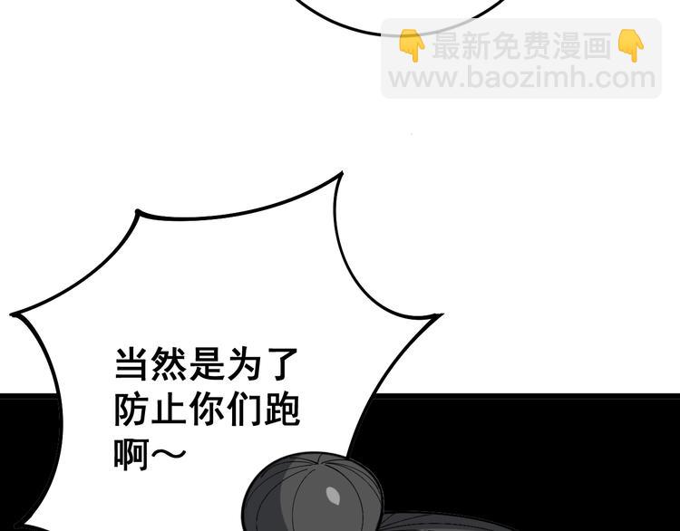 第64话 八百万冤大头43