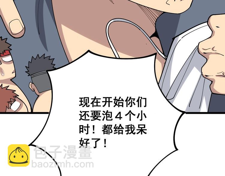 第64话 八百万冤大头45