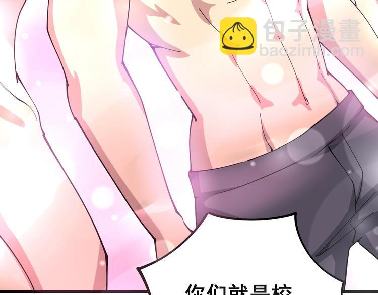 第64话 八百万冤大头66