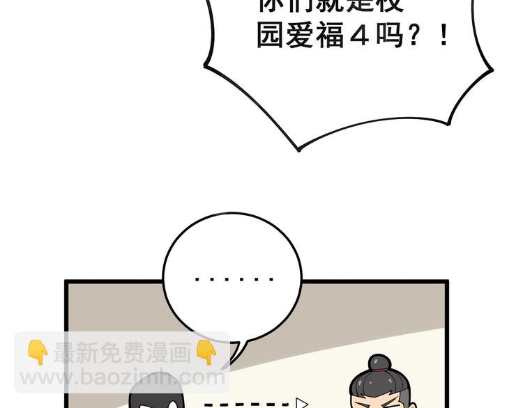 第64话 八百万冤大头67