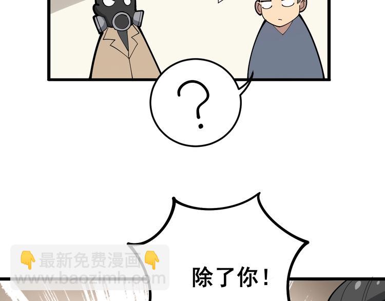 第64话 八百万冤大头68
