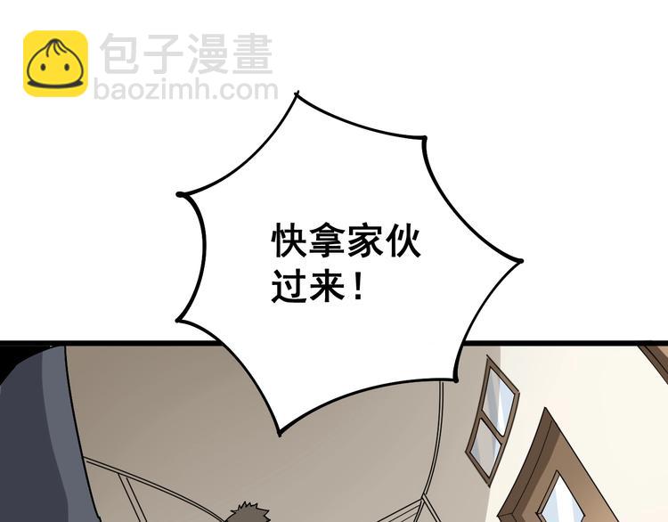 第64话 八百万冤大头7